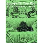 Laugh Til You Die смех ...... максимально высокий .!/ISHIYA