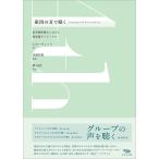  no. 4. уголок . слушать сборник .. бог терапевтические что касается нет смысл . Dyna Miku s/L. сигнал witsu/ высота .../ право ..
