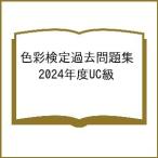  цвет сертификация прошлое рабочая тетрадь 2024 отчетный год UC класс 