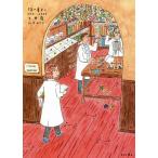 3 год. гороскоп . женщина сиденье 2021-2023/ Ishii ...