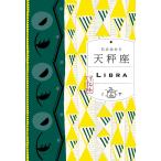  весы сиденье / Ishii ...