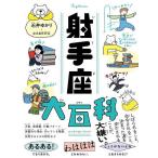 . рука сиденье большой различные предметы / Ishii .../. рука сиденье изучение .