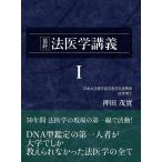  последний судебная медицина ..1/ вдавлено рисовое поле ..
