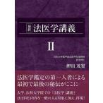  последний судебная медицина ..2/ вдавлено рисовое поле ..