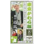  Tokyo ... версия 2024 год 8 месяц номер 