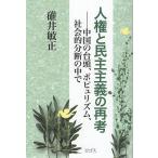  человек право ... принцип. повторный . China. шт. голова,popyu ритм, общество . минут .. среди /... правильный 