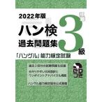  рукоятка осмотр прошлое рабочая тетрадь 3 класс [ хангул ] способность сертификация экзамен 2022 год версия 