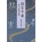  kyogen 10 номер мой .. старый ./ высота . прекрасный ..
