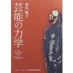  артистический талант. динамика гора . вода ., и, артистический талант. сила ... бог приятный изучение / лес . оригинальный Хара 