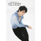 YUZU*LL BE BACK Hanyu Yuzuru фотоальбом 2018~2019 Dancin* on The Edge 2/ маленький море . хорошо ./ длина . гарантия .