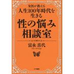 .. .. консультации . женщина .. объяснить жизнь 100 год времена . сырой ../... плата 