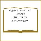  маленький .li - bilite-shon все .[ вместе ] воспитание детей . делать и мысль person. vol.09(2021-3)
