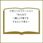 маленький .li - bilite-shon все .[ вместе ] воспитание детей . делать и мысль person. vol.12(2022-3)