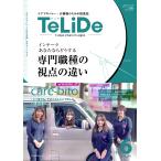 TeLiDe уход ma винт .-* уход работа поэтому. предложение журнал vol.6(2024.JAN)