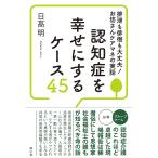 ....... делать кейс 45...... все в порядке!.. san уход mane. реальный рассказ / день высота Akira 