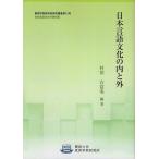  Япония язык культура. внутри . вне /. рисовое поле правый . реальный 