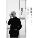  японский saka Moto Sakamoto Ryuichi .. номер / David * порог двери Vian 