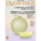 INNERVISION медицинская помощь . на фото обобщенный информация журнал no. 40 шт no. 7 номер (2025JULY)