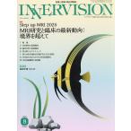 INNERVISION медицинская помощь . на фото обобщенный информация журнал no. 40 шт no. 8 номер (2025AUGUST)