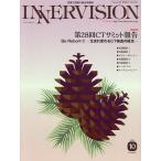 INNERVISION медицинская помощь . на фото обобщенный информация журнал no. 40 шт no. 10 номер (2025OCTOBER)