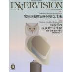 INNERVISION медицинская помощь . на фото обобщенный информация журнал no. 40 шт no. 11 номер (2025NOVEMBER)