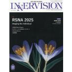 INNERVISION медицинская помощь . на фото обобщенный информация журнал no. 41 шт no. 2 номер (2026FEBRUARY)