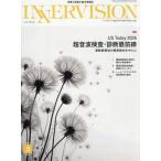 INNERVISION медицинская помощь . на фото обобщенный информация журнал no. 41 шт no. 5 номер (2026MAY)
