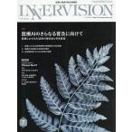 INNERVISION медицинская помощь . на фото обобщенный информация журнал no. 41 шт no. 7 номер (2026JULY)
