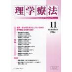  физика терапевтические no. 41 шт no. 11 номер (2024 год 11 месяц )