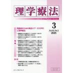  физика терапевтические no. 42 шт no. 3 номер (2025 год 3 месяц )