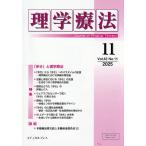  физика терапевтические no. 42 шт no. 11 номер (2025 год 11 месяц )