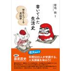  написать .. жизнь история студент .... этнология /. земля .