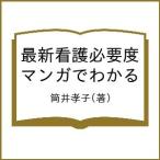  новейший уход необходимо раз manga (манга) . понимать / тубус ...