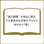 * подлинный. урок .~. экстракт .. решение делать намерение решение поддержка. процесс / скала книга@..