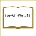 〔予約〕Eye-Ai +Vol.18