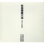 .4 общество гарантия шесть кодексов медицинская помощь гарантия сборник год золотой гарантия сборник 