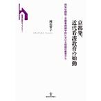  Kyoto departure, новое время уход образование. старт такой же . фирма больница * Kyoto . болезнь . школа что касается первый период. образование из / Okayama ..