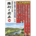 . новый ... дорога . государство Япония . повторный . делать . теория журнал no. 14 номер / мыс . Gakken ../ большой Азия изучение .