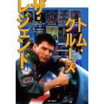  Tom * круиз The * Legend a series of superstar biographies/ круиз трансмиссия команда 
