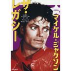 マイケル・ジャクソン ザ・レガシー a series of Superstars/マイケル・ムーンウォーカーチーム