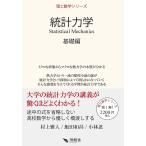  статистика динамика основа сборник / Мураками . человек /. рисовое поле мир ./ Kobayashi .
