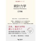  статистика динамика отвечающий для сборник / Мураками . человек /. рисовое поле мир ./ Kobayashi .