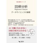  раз . анализ данные наука. основа / Мураками . человек / Inoue мир ./ Kobayashi .