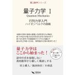  квантовая механика 1/ Мураками . человек /. рисовое поле мир ./ Kobayashi .