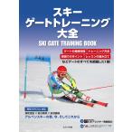  лыжи торцевая дверь тренировка большой все / Япония Pro лыжи учитель ассоциация / все Япония лыжи полосный .