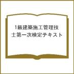 1 класс строительство сооружение инженер управления первый следующий сертификация текст 