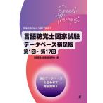  логопед государство экзамен база даннных дополнение версия no. 1 раз ~ no. 17 раз территория другой no. 1 раз из no. 17 раз до / логопед государство экзамен изучение .