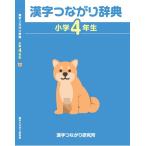  иероглифы соединение словарь начальная школа 4 год сырой / высота . доверие Хара /......./.....