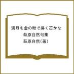  полный месяц . золотой. мука ...... Hagi . природа . сборник / Hagi . природа 
