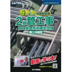  область другой проблема описание сборник 2 класс труба строительные работы сооружение управление технология сертификация экзамен второй следующий сертификация . мир 7 отчетный год 